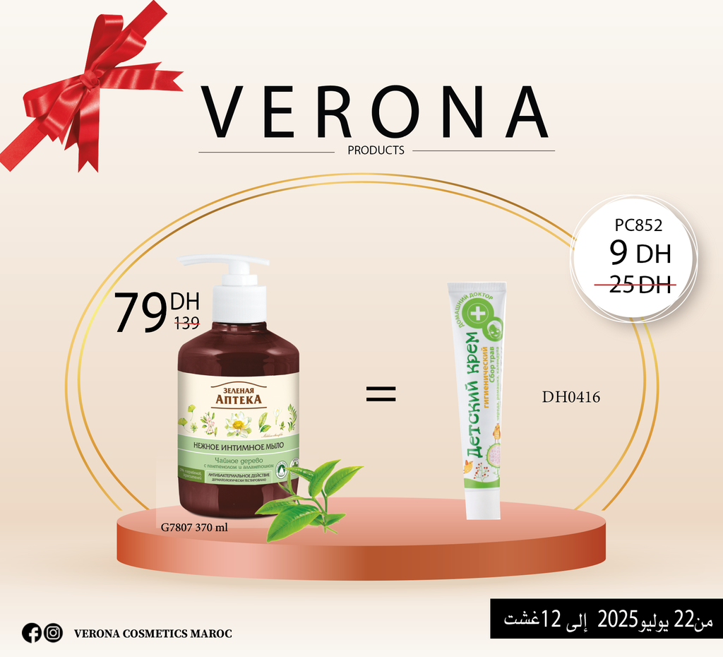 Promo :G7807= DH0416 à 9DH