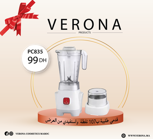 [pc835] Sur une commande de 107 points BLINDER  1,25L à 99Dh