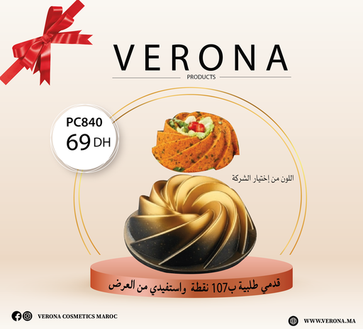 [pc840] Sur une commande de 107 points Moule à cake en Granit (spirales) à 69Dh