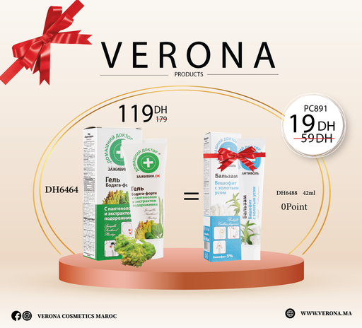 [PC891] Promo :DH6464= DH6488 à 19DH