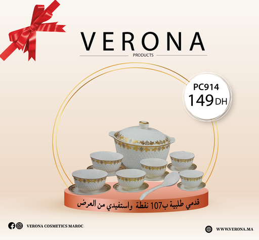 [PC914] Sur une commande de107 points soupière à 149DH