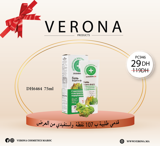 [PC946] Sur une commande de 107 points DH6464  à 29Dh