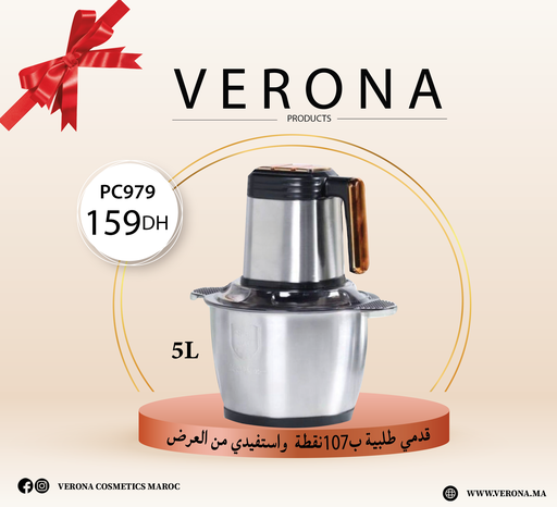 [PC979] Sur une commande de 107 points Hachoir 5L à 159Dh