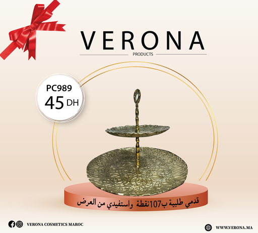 [PC989] Sur une commande de 107 points Porte gâteau  à 45DH