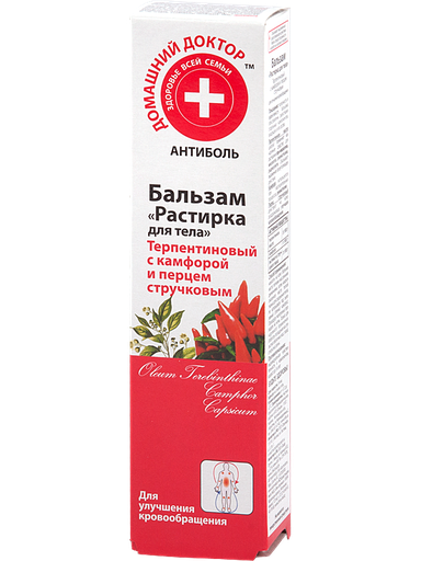 [DH6419] Crème De Poivre Et Huile De Camphre 42ml