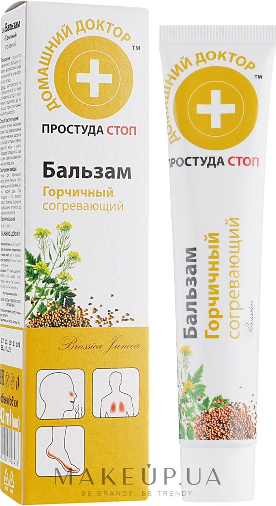 baume chaaufffant a l'extrait de moutrade