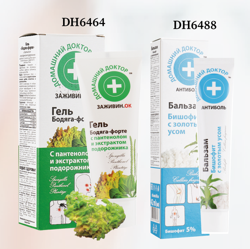 [BV1] Sur une commande de 107 points pack Cadeau de bienvenue 1 (DH6464+DH6488) à 49 DH