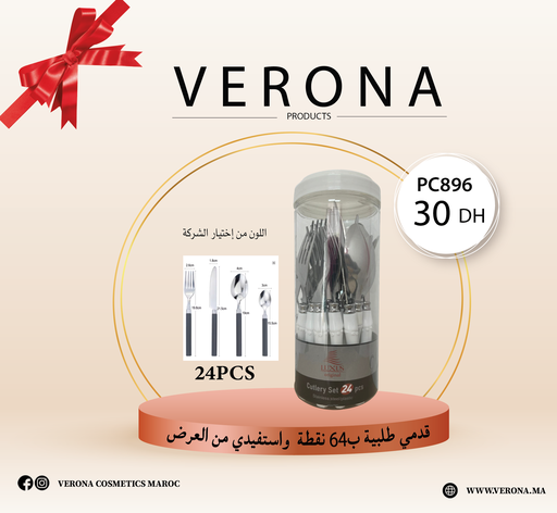 [PC896] Sur une commande de 64 points Ménagère 24 PCS a 30DH